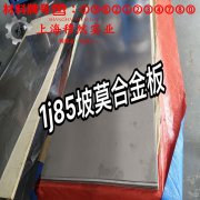  CuNi30(NC035)电阻合金的热性能、抗氧化性能