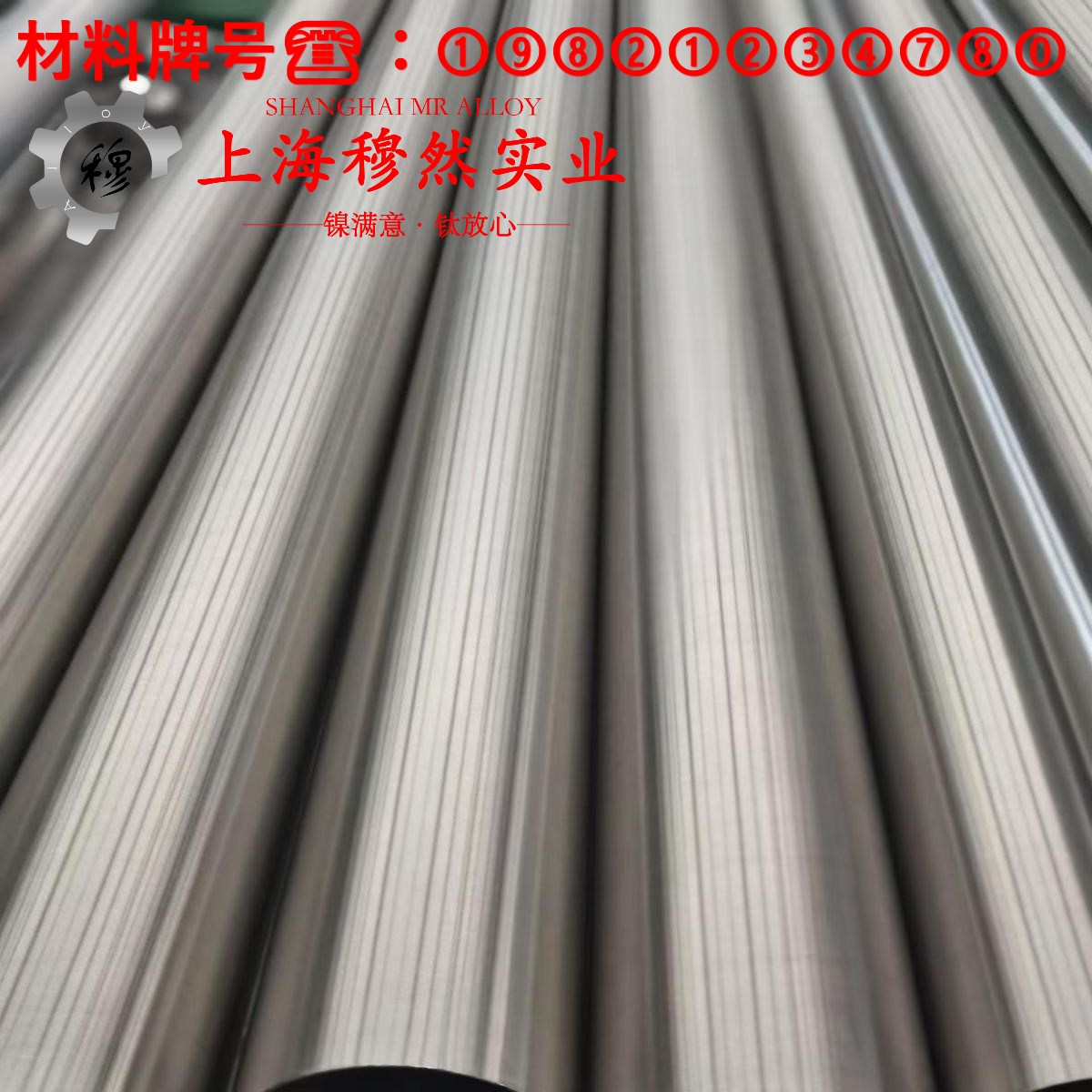 T70590铜镍合金的化学成分、热膨胀性能