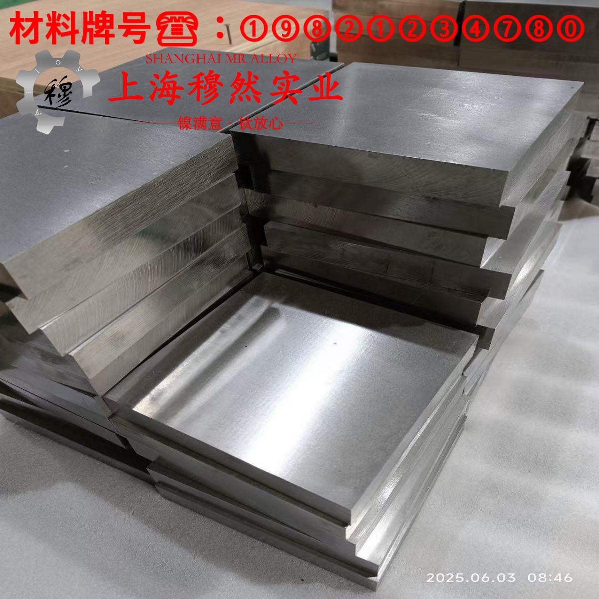 6J20镍铬合金的显微组织、电阻率