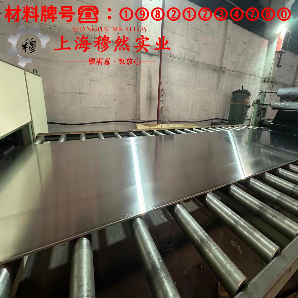 1J91铁镍软磁合金的显微组织、电阻率