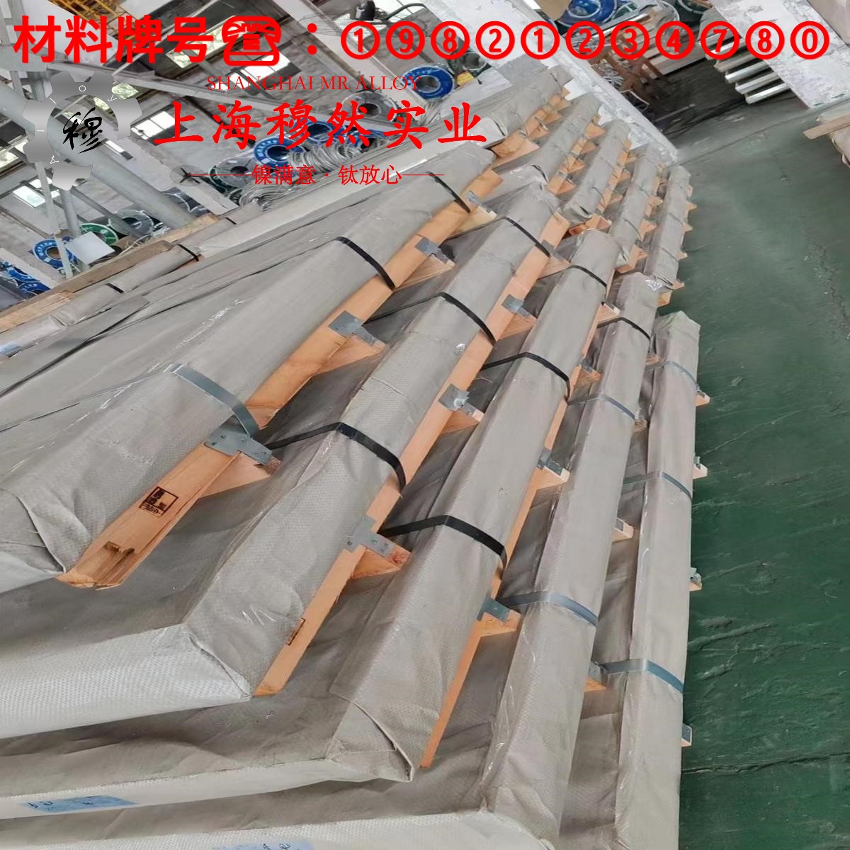 1J89铁镍软磁合金的抗氧化性能、加工与热处理
