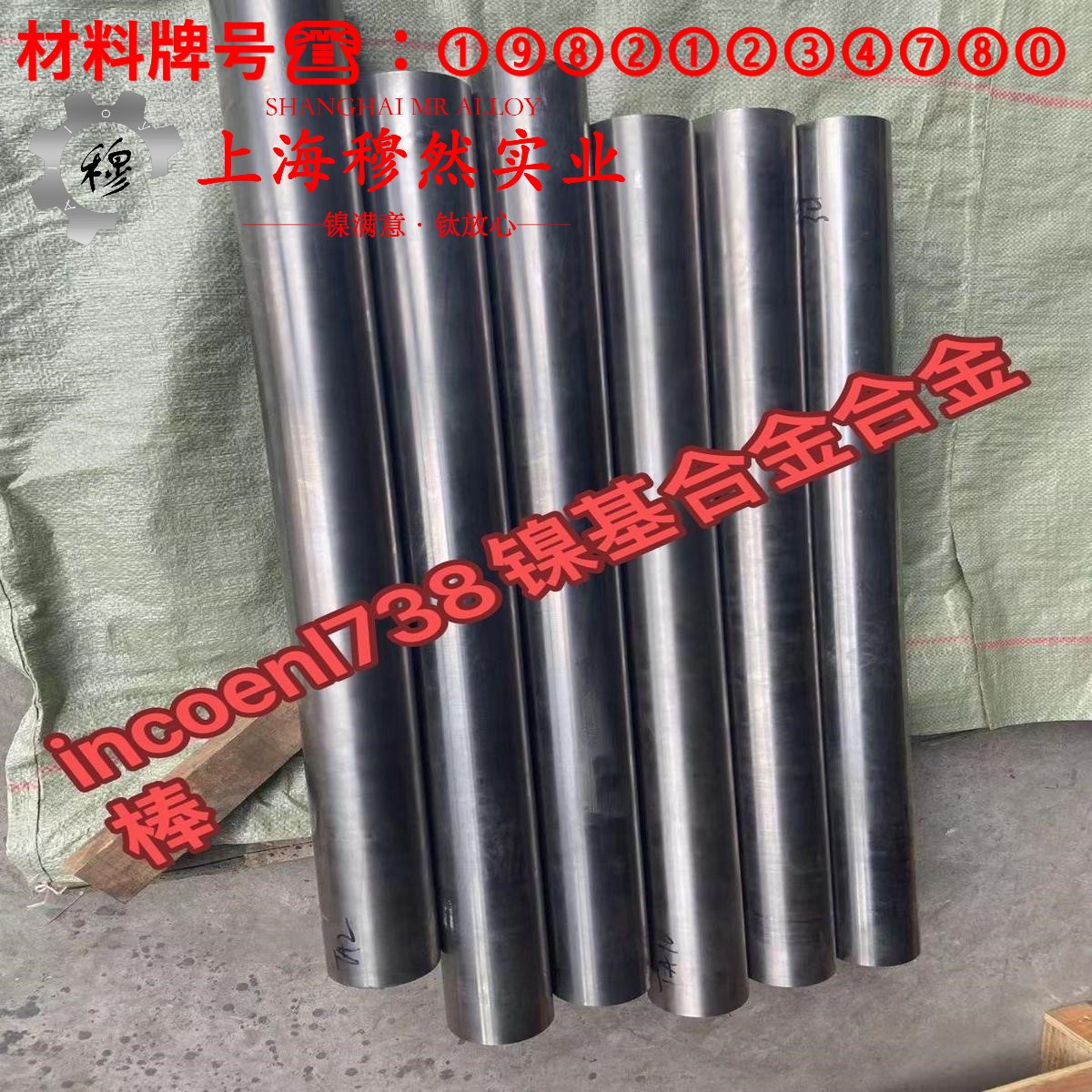 1J36铁镍软磁合金的零件热处理工艺、热处理性能