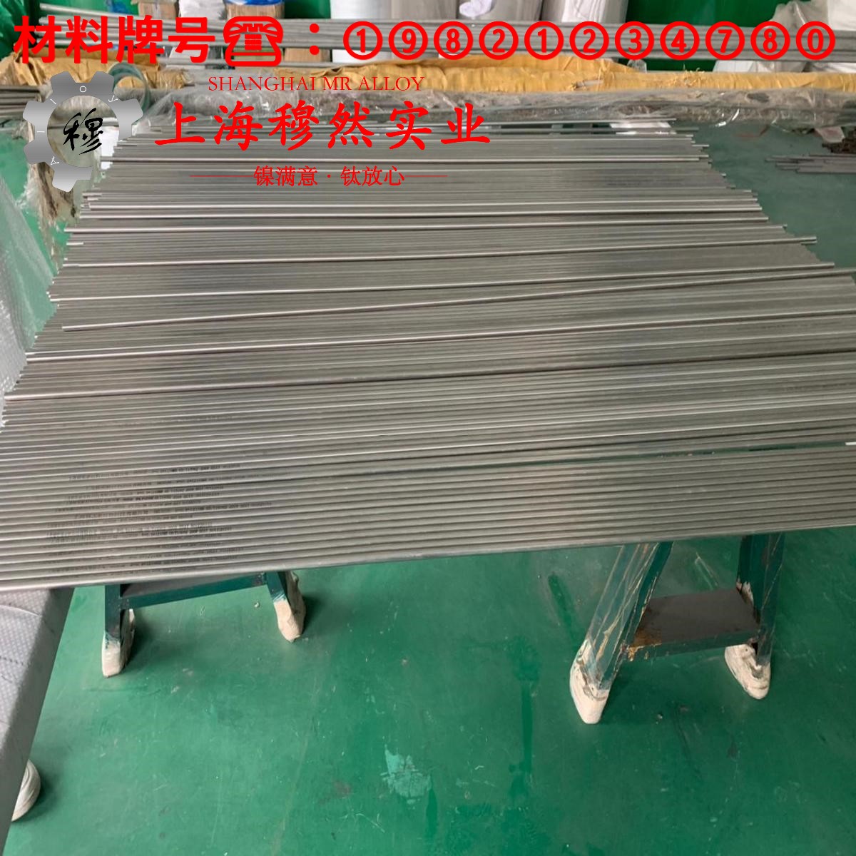 1J50铁镍合金的硬度、屈服强度