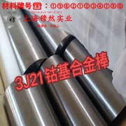 4J32铁镍合金的力学性能、退火工艺