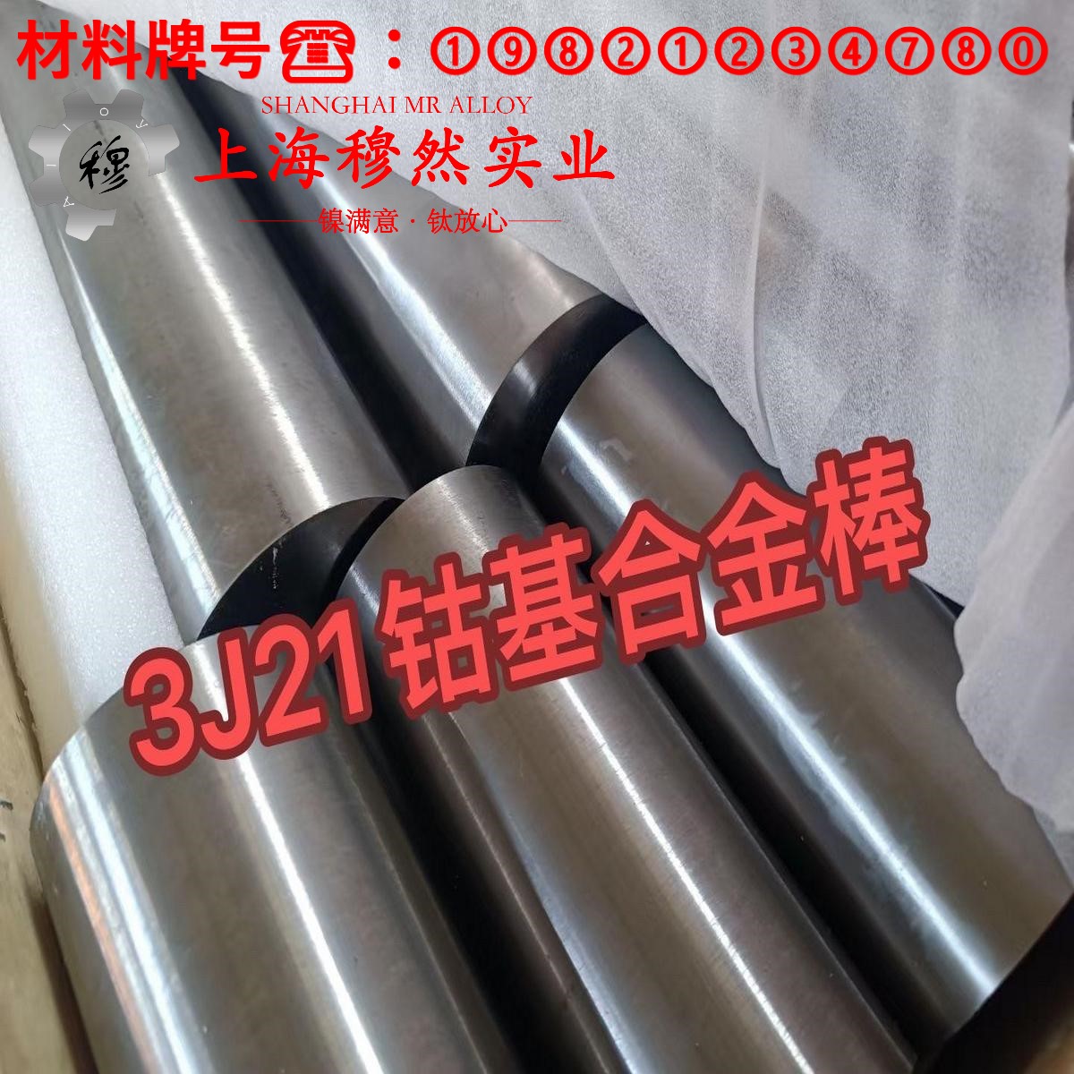 4J32铁镍合金的力学性能、退火工艺