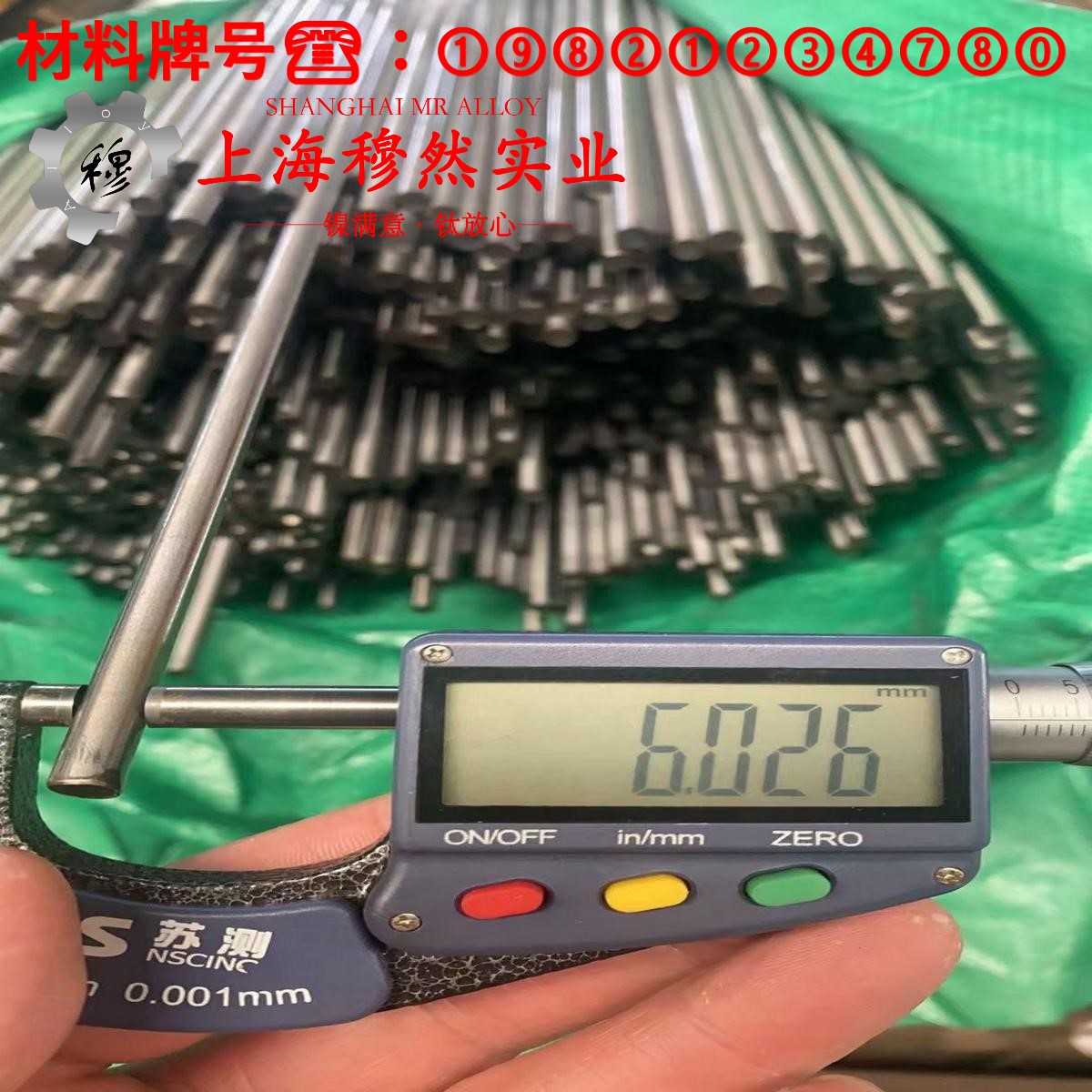 1J33镍铁合金的低周疲劳、力学性能