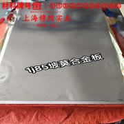 4J38铁镍精密合金是什么金属?