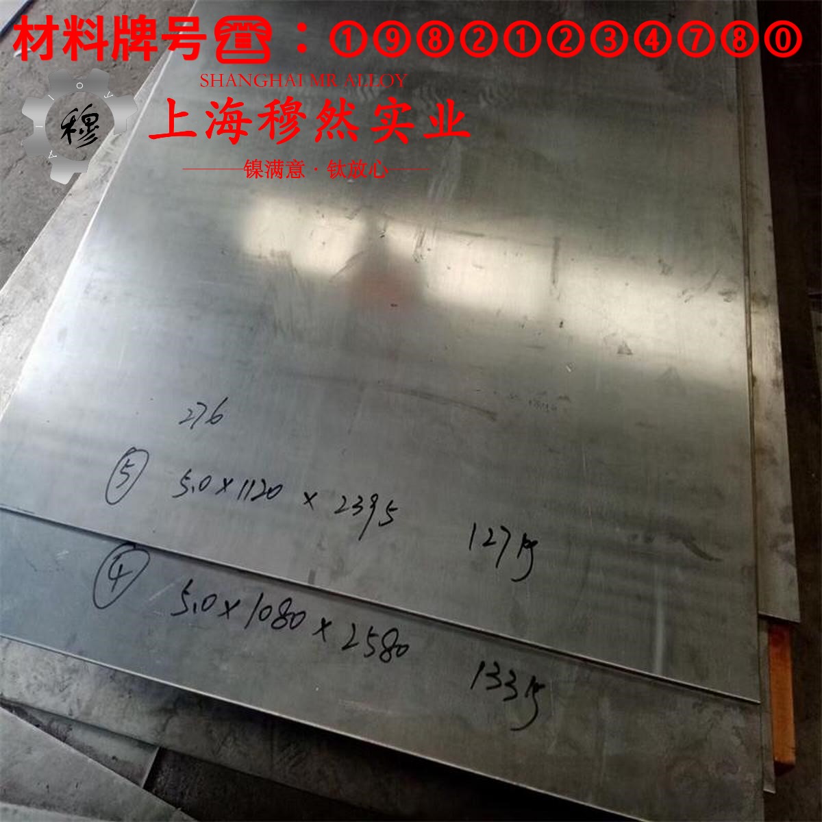 2J84精密合金的熔炼温度、抗腐蚀性能