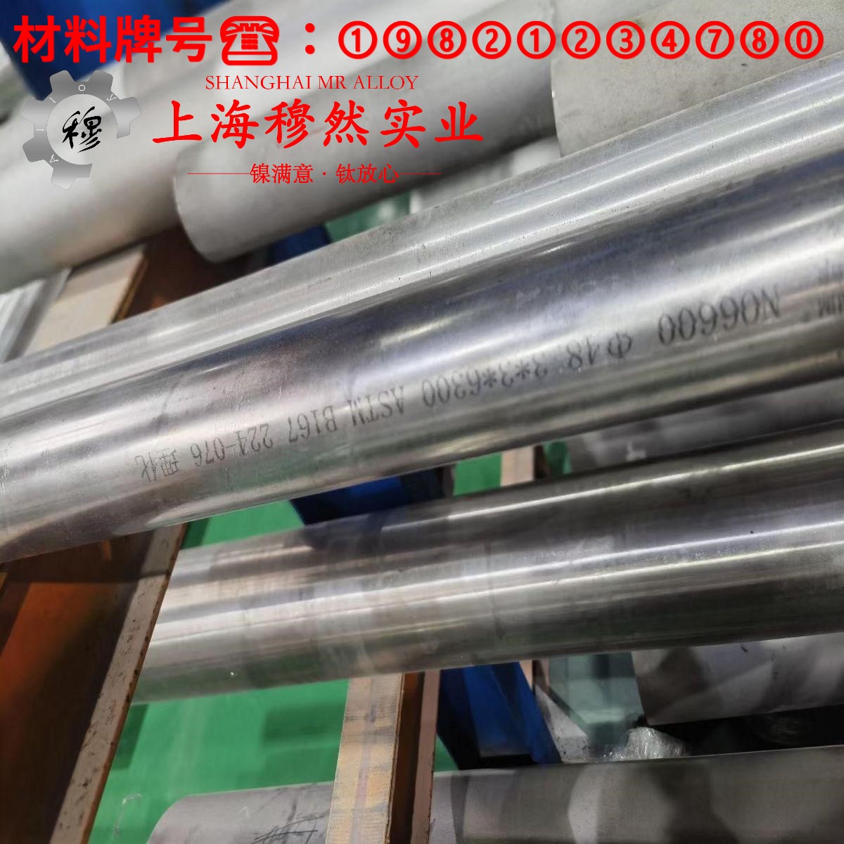 2J09铁镍合金的高温蠕变强度、扭转和切变性能