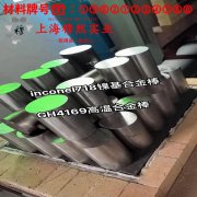 2J53精密合金的硬度测试、热处理工艺