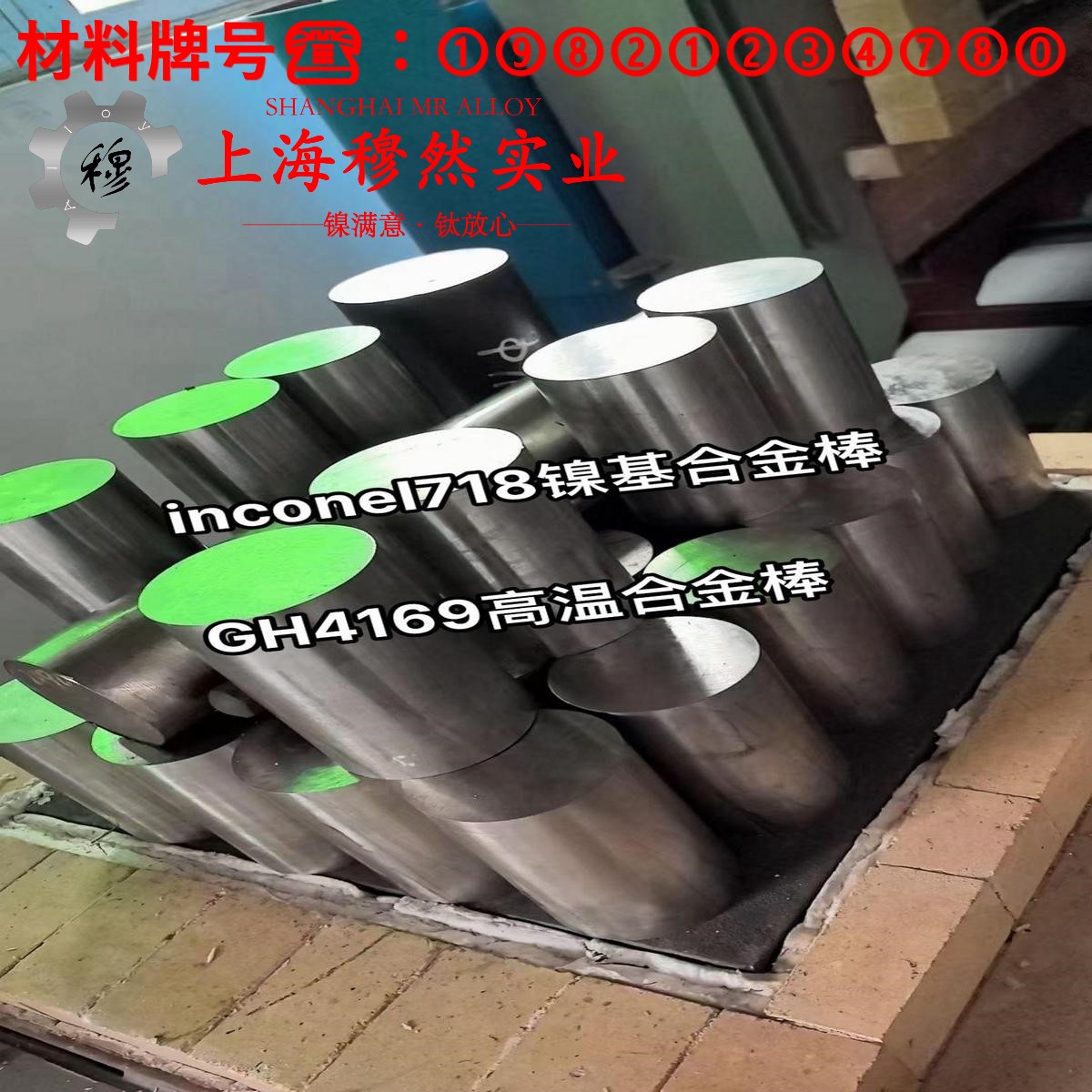 2J53精密合金的硬度测试、热处理工艺