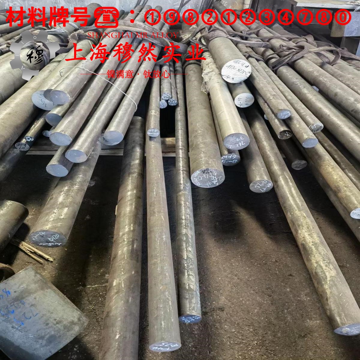 2J85精密合金的显微组织、电阻率