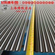 4J38因瓦合金管材材料参数百科