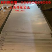 2J31精密合金的熔点、耐腐蚀性能