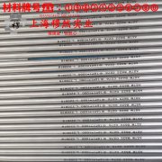  2J09精密合金的蠕变断裂寿命、特种疲劳
