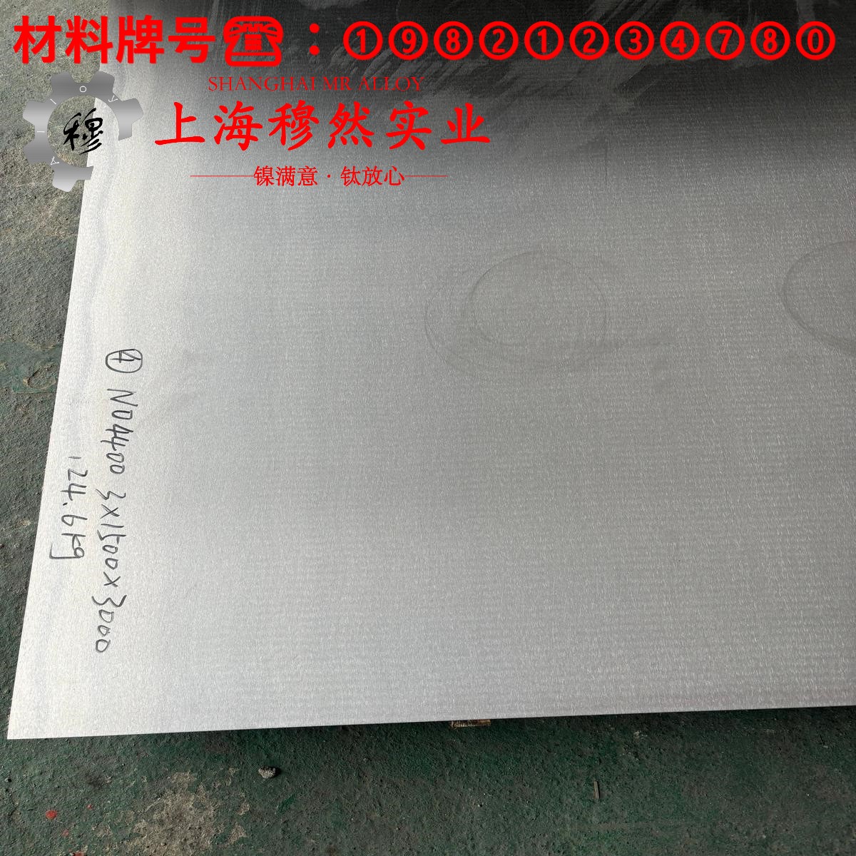 1J91精密合金的化学成分、热膨胀性能