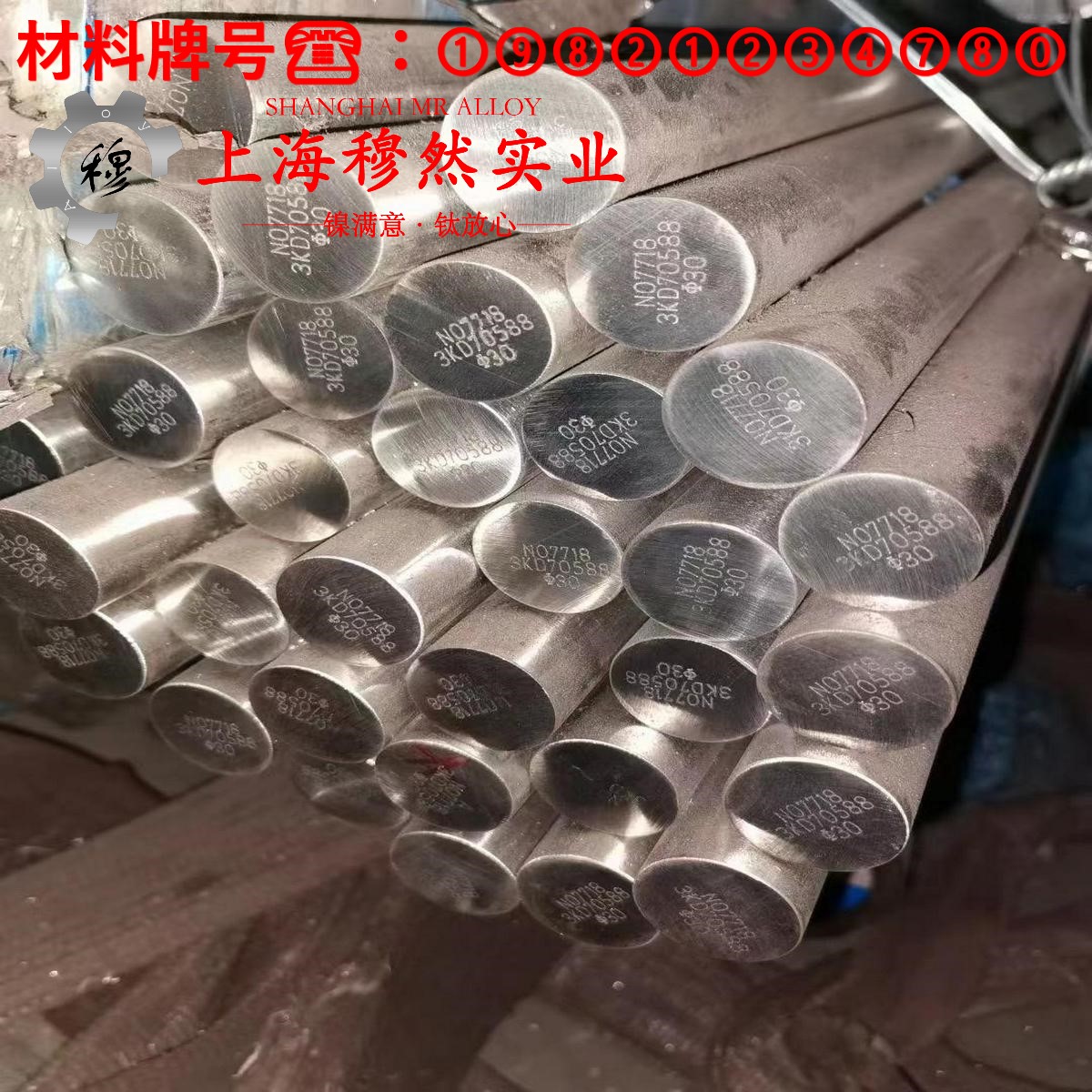 Monel502镍铜合金的压缩性能、割线模量