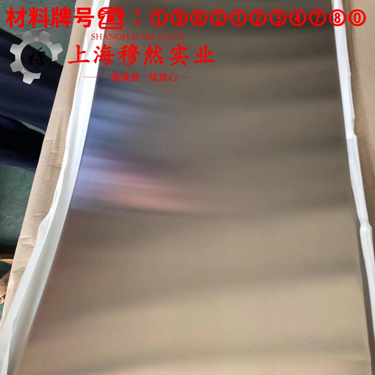 蒙乃尔合金Monel K-500的机械性能、高温合金熔点