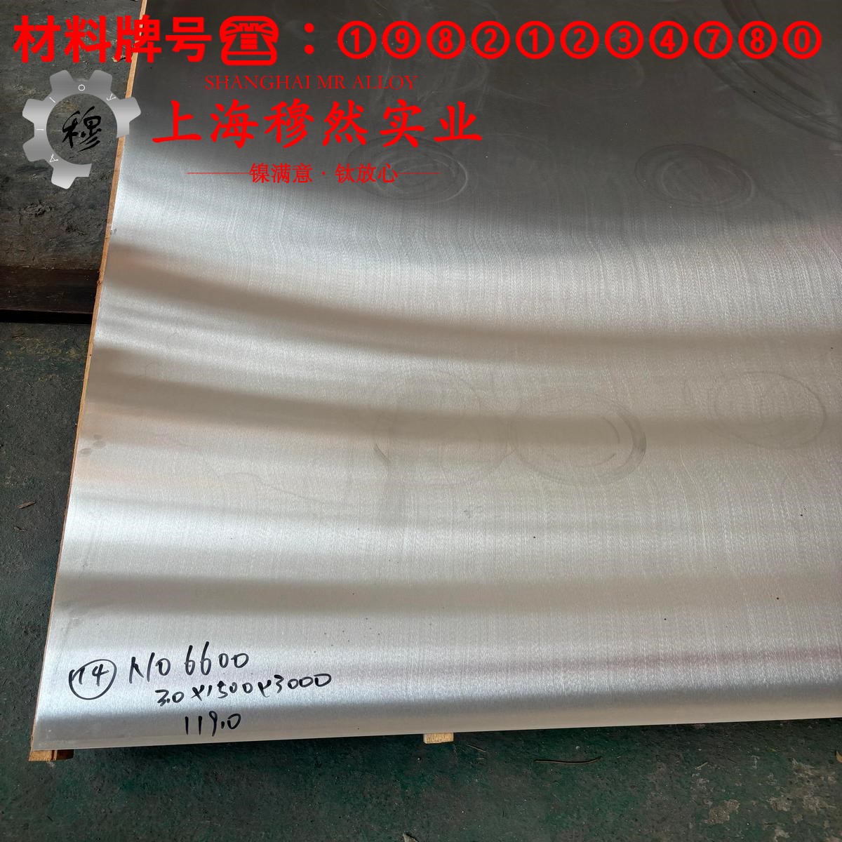 1J46精密合金的热性能、抗氧化性能