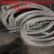 1J38镍铁铬软磁合金棒材材料参数百科