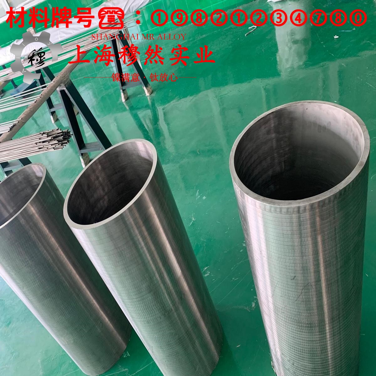 MonelR405蒙乃尔合金的热膨胀性能、磁性能