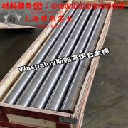 GH3044镍铬基高温合金的机械性能、高温合金熔点