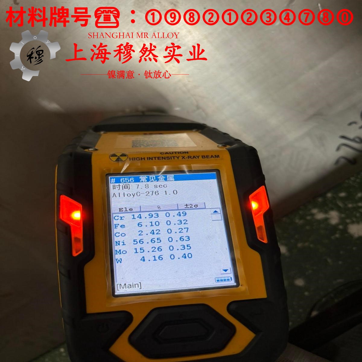 GH3625镍铬基高温合金的高温持久强度、断面收缩率