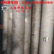 Inconel600英科耐尔的硬度、屈服强度