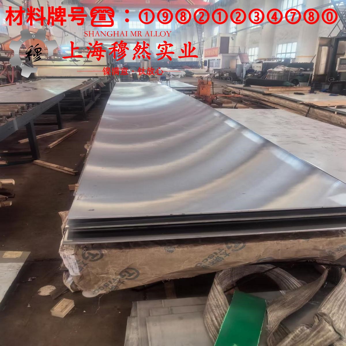 1J06精密软磁铁铝合金的持久强度、显微组织分析