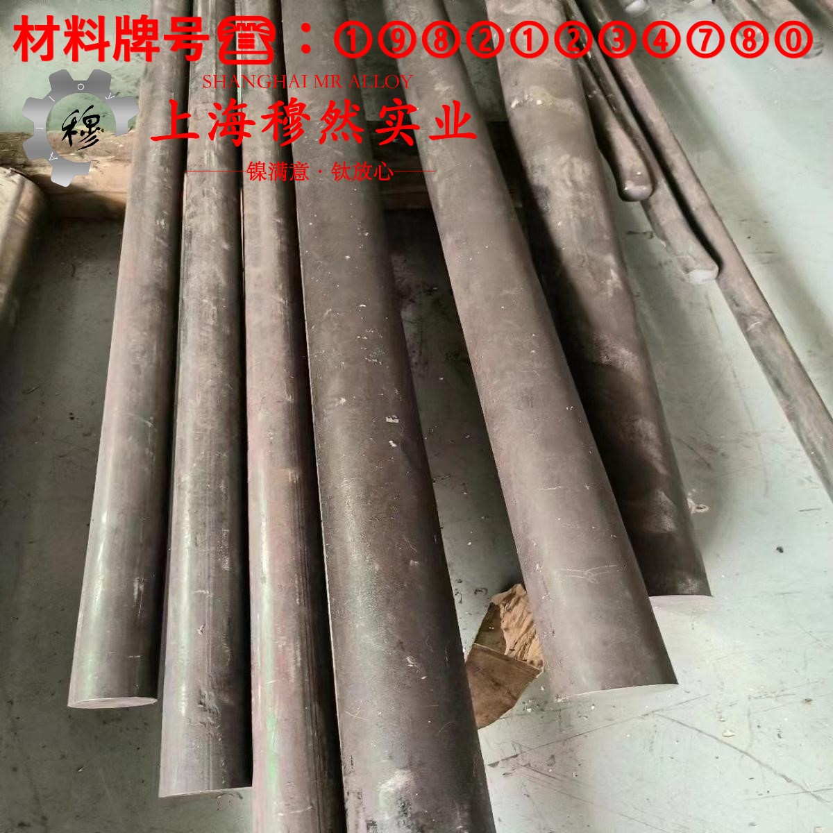 1J30精密软磁铁镍合金的抗腐蚀性能、化学性能