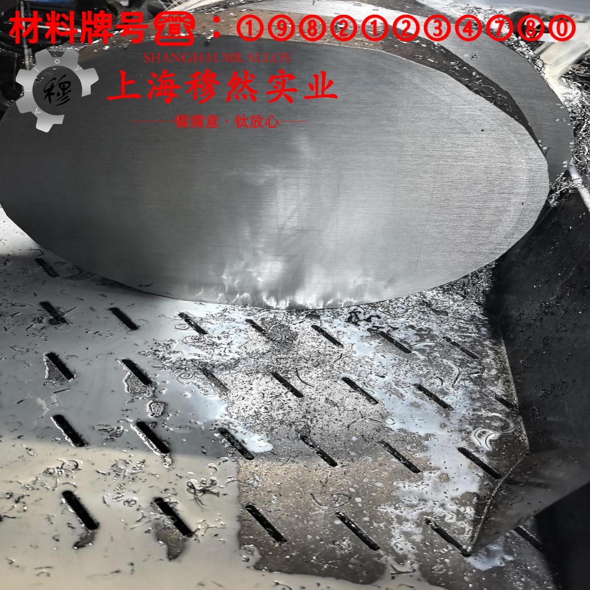 1J36精密软磁铁镍合金的高温持久性能、高温合金标准