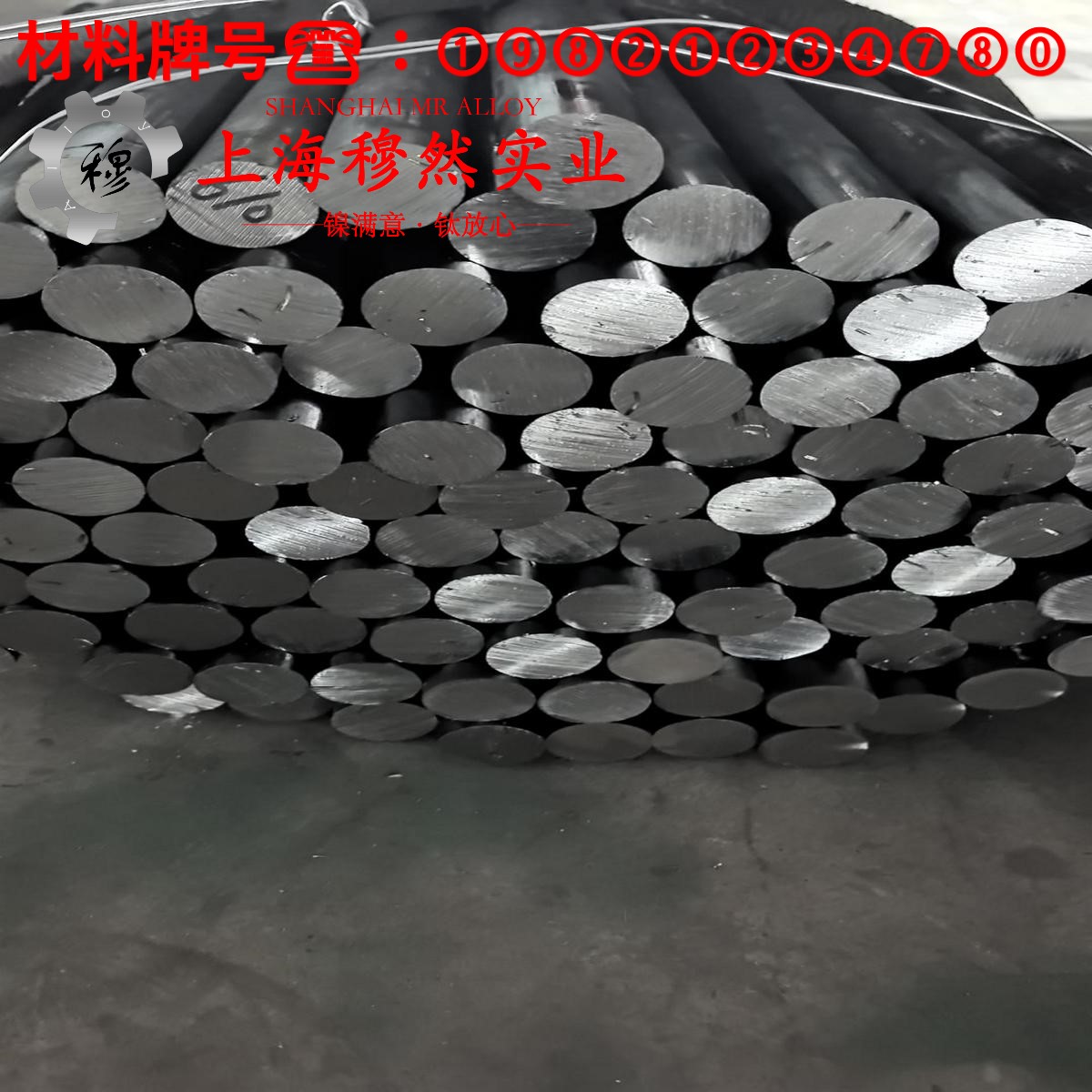 1J54精密软磁铁镍合金材料技术标准