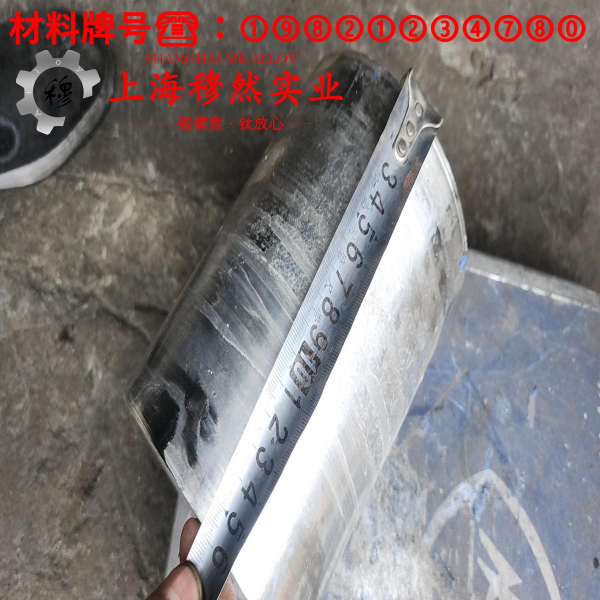 1J77精密软磁铁镍合金的冷却方式、延伸率