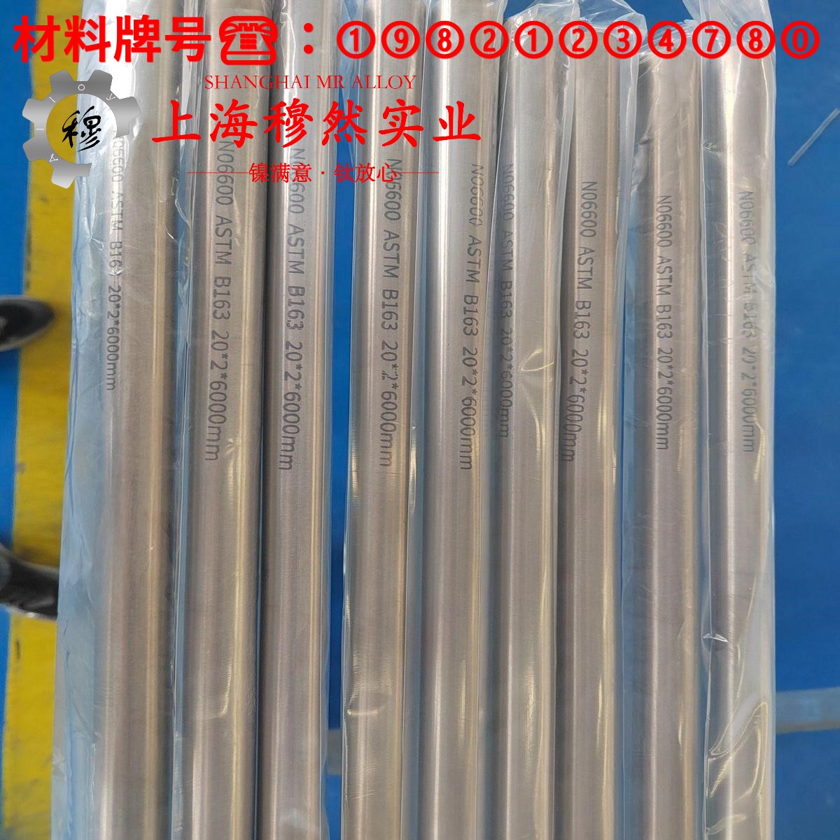 1J86精密软磁铁镍合金的弹性模量、材料硬度