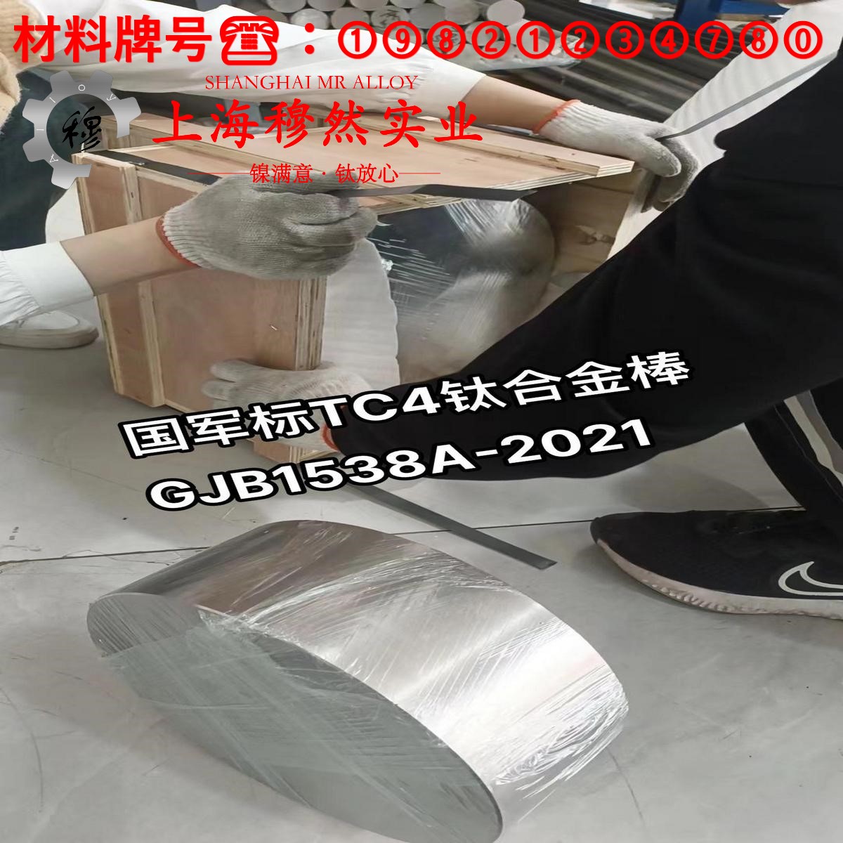 2J85精密永磁铁铬钴合金的高温蠕变强度、扭转和切变性能