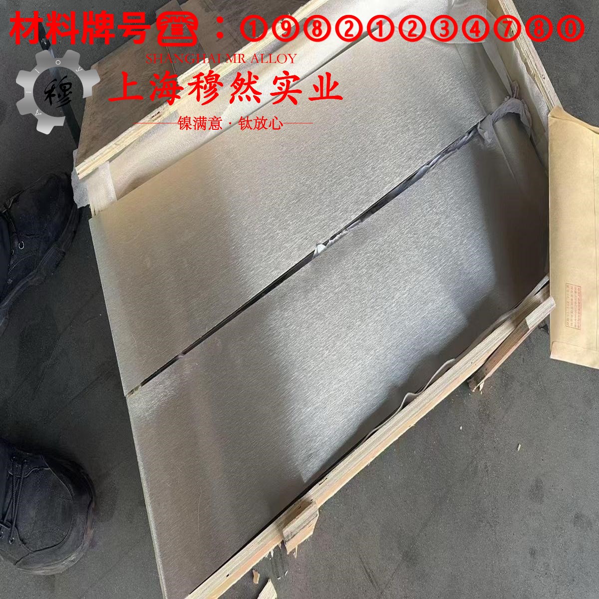 4J33精密定膨胀合金的伸长率、合金组织结构