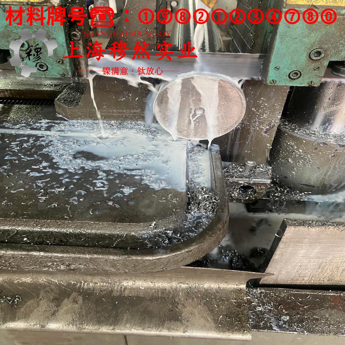 4J50精密定膨胀合金的抗拉强度、无损检测