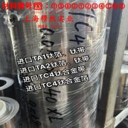 CuNi19应变电阻合金国标材料参数百科