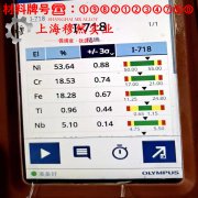 UNS N07718英科耐尔718材料技术标准