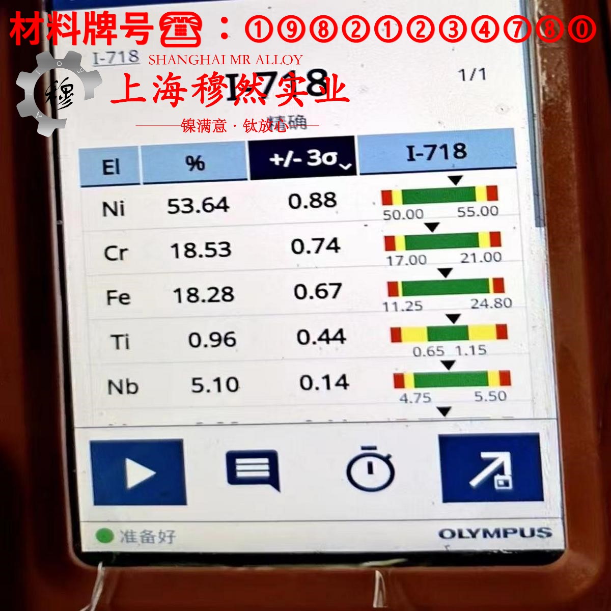 UNS N07718英科耐尔718材料技术标准