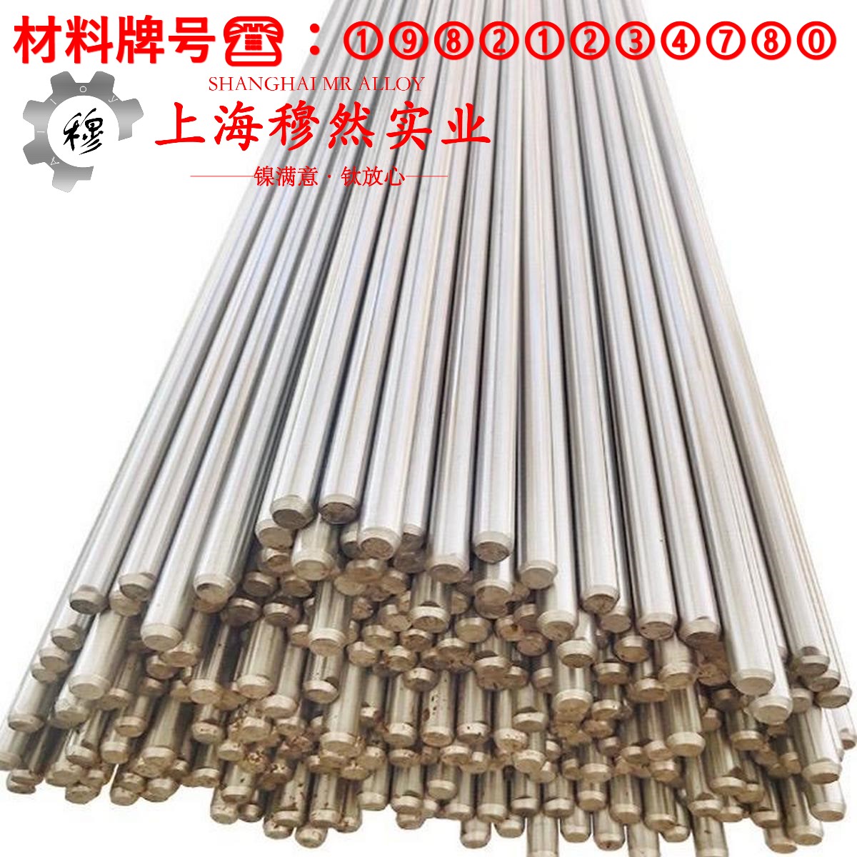Ni77Mo4Cu5精密软磁铁镍合金的抗氧化性能、加工与热处理