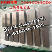 4J36殷钢低膨胀合金的密度、表面处理工艺