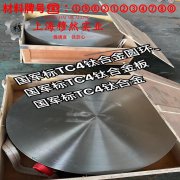 6J12锰铜精密电阻合金的抗拉强度、无损检测