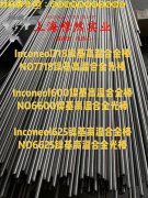 CuNi34耐蚀铜镍合金的弯曲性能、疲劳性能