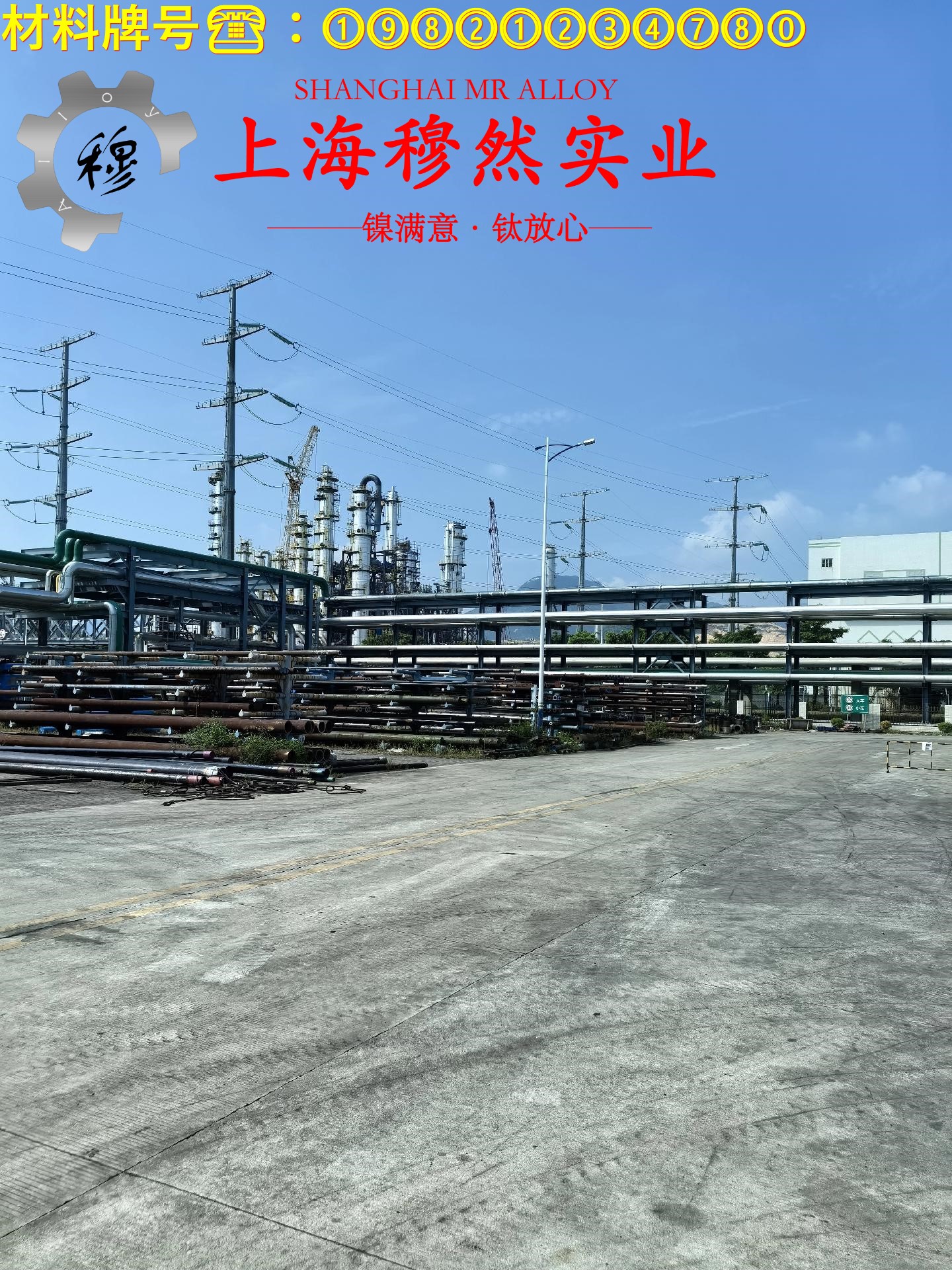 CuNi1(NC003)电阻合金的焊接性能、高温氧化