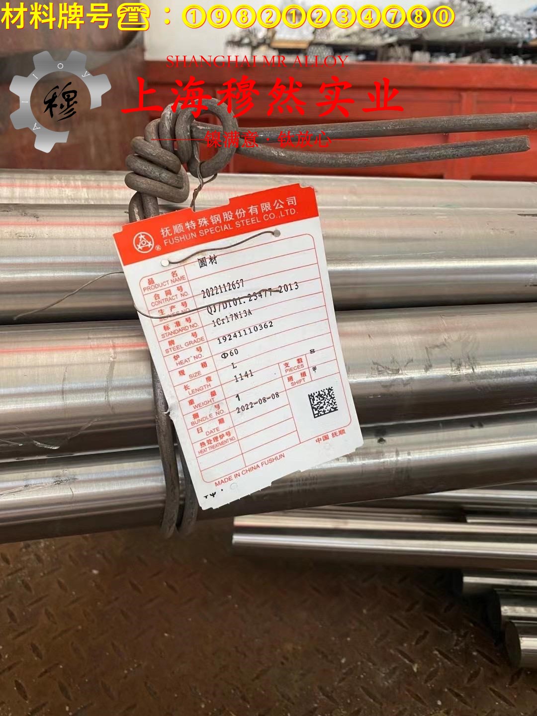 NC040铜镍合金的物理性能、组织结构