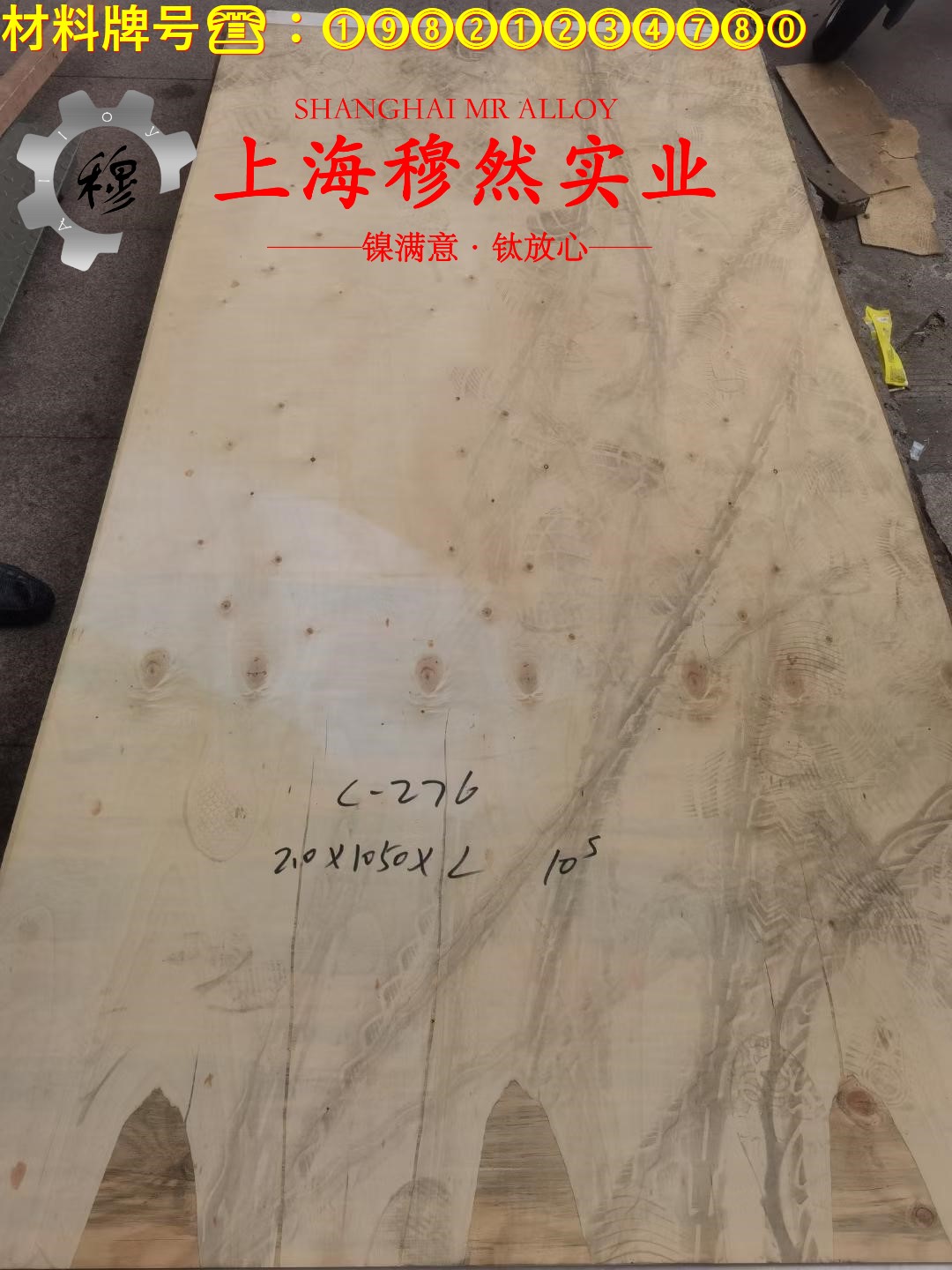 CuMn3(MC012|2.1356|铜锰3)铜镍合金材料技术标准