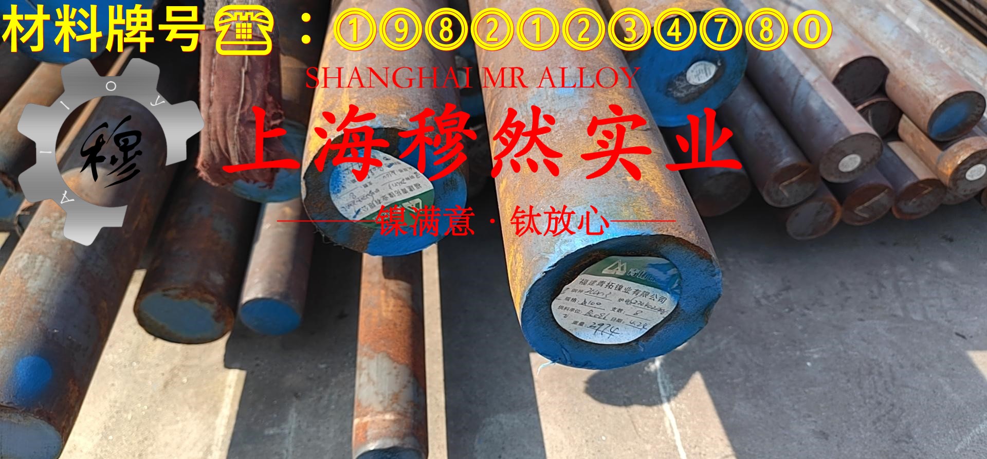 N06007镍基合金的浇注温度、拉伸性能