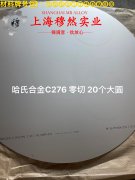 2J84变形永磁合金的工艺性能、热处理制度