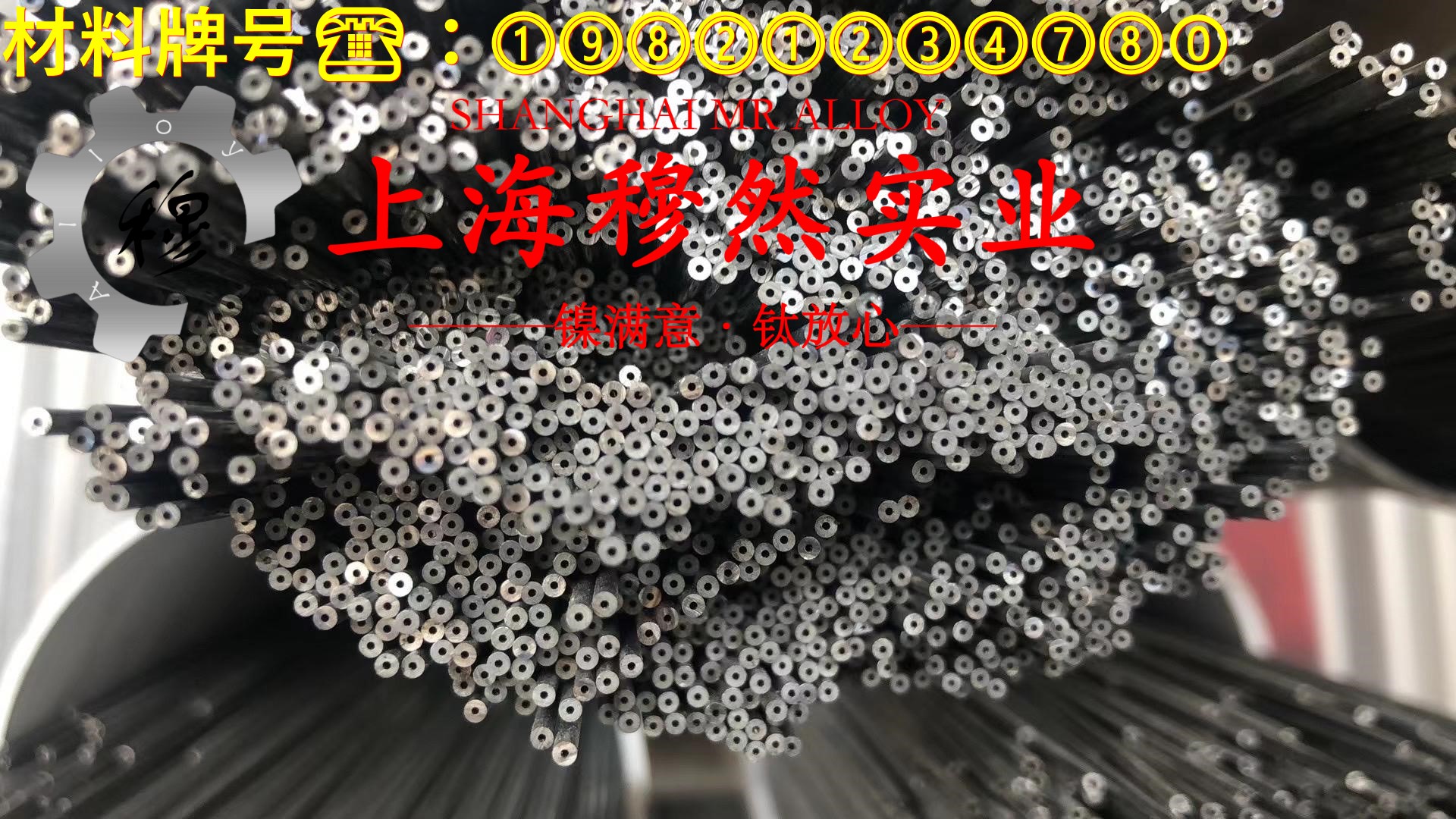 GH1035铁镍高温合金的熔化温度范围、物理性能